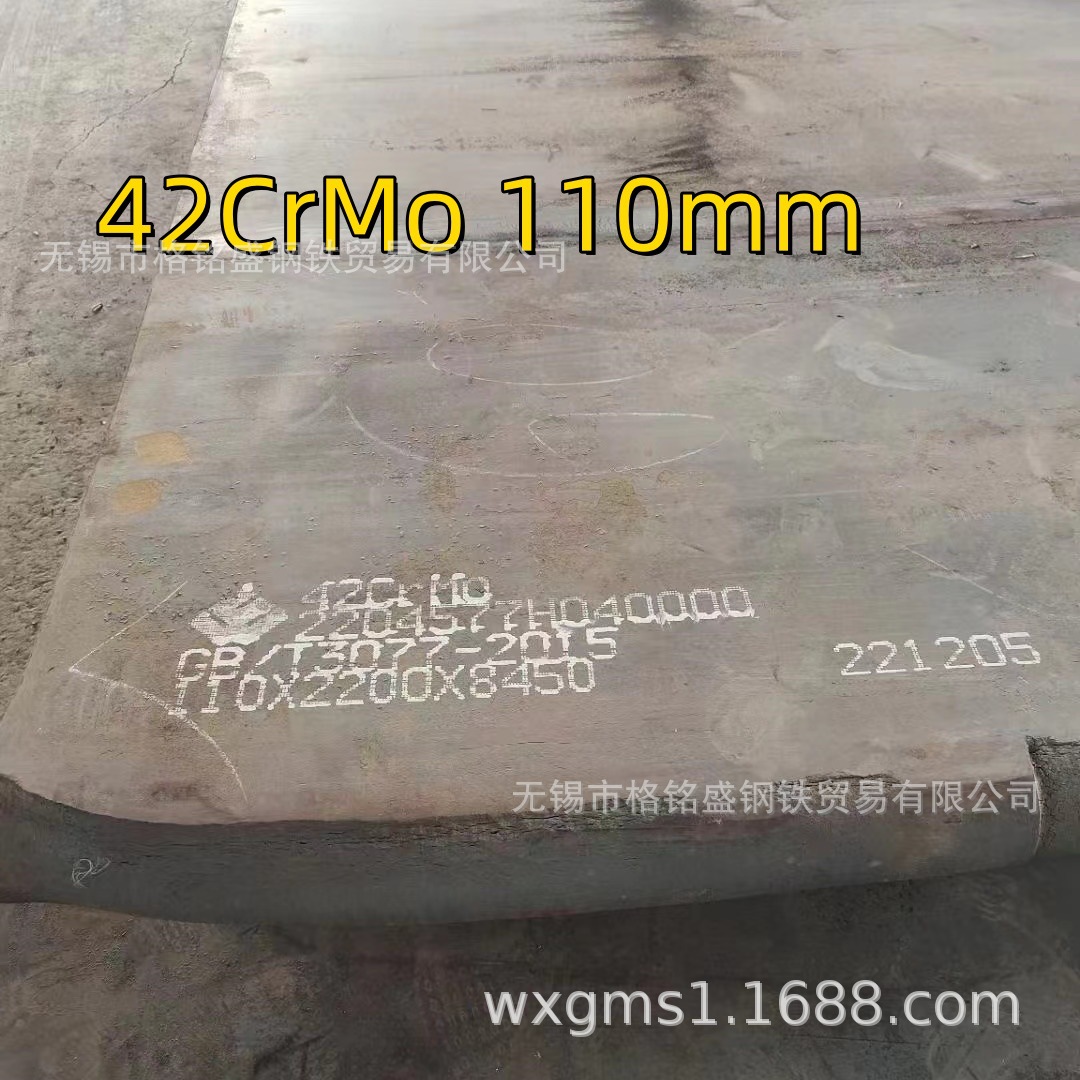 零切42crmo钢板材40cr  合金钢板  42crmo板 42crmo板材结构钢