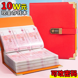 The new combination lock can put 100000 yuan cash banknote storage book luxury coin commemorative coin collection book