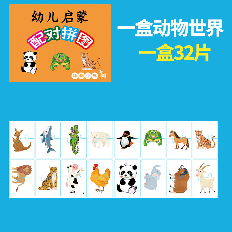 Nuevos juguetes de rompecabezas para niños, tarjetas de educación temprana para bebés y niños, iluminación para bebés, piezas grandes, rompecabezas de emparejamiento en stock