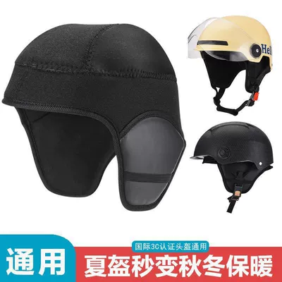 Dəbilqə (Kaska) aksesuarları Helmets Are Converted into Winter