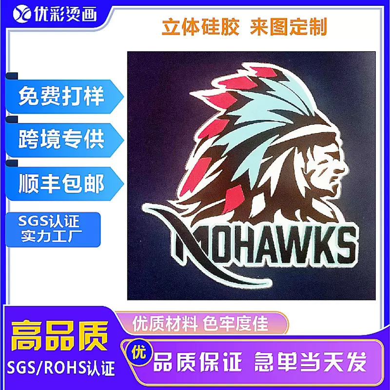 滴塑标PVC厚版胶章硅胶烫画服装箱包内衣立体烫标橡胶标烫钻