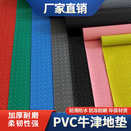 pvc牛津防滑垫厨房4s店杂物间塑料地毯防水工厂仓库酒店门口地垫