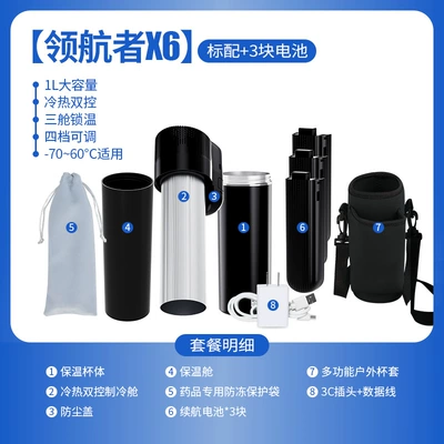 Cup Four-Season Constant Temperature Medicine – Soyuducular - navigator-x63-battery1l-large-capacityhot-and-cold-dual-controlthree-cabin-temperature-lock4-levels-adjustable-70-to-60-degree-applicable