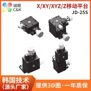 JD系列燕尾槽丝杠位移xy十字升降多轴精密工作台两轴手动微调滑台