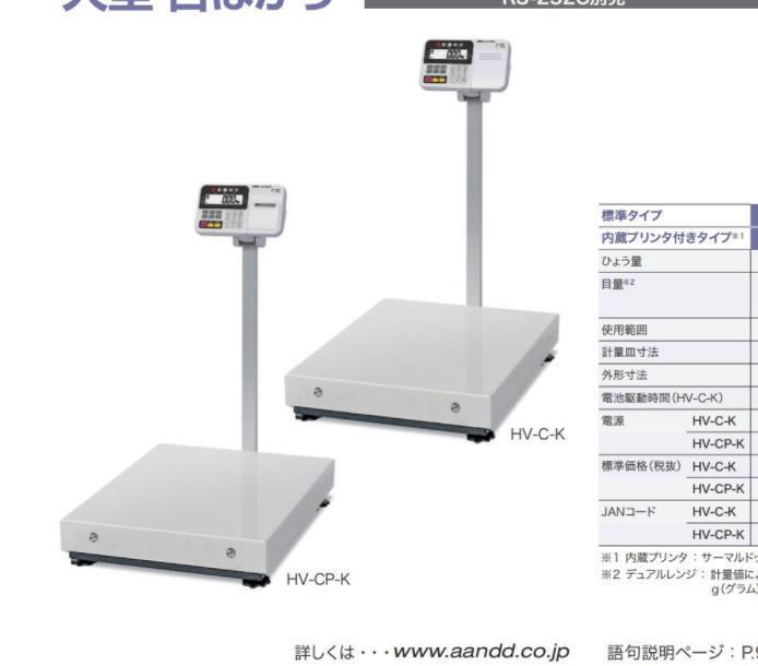 日本AND艾安得大型台HV-300KC-K 600  HV-300KCP-K 600正品 议价