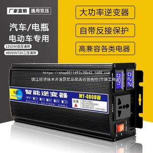 ܇�d��׃��12V24V�D220V늄�܇48V60V72ͨ�ô���؛܇�ƿ�D�Q�r