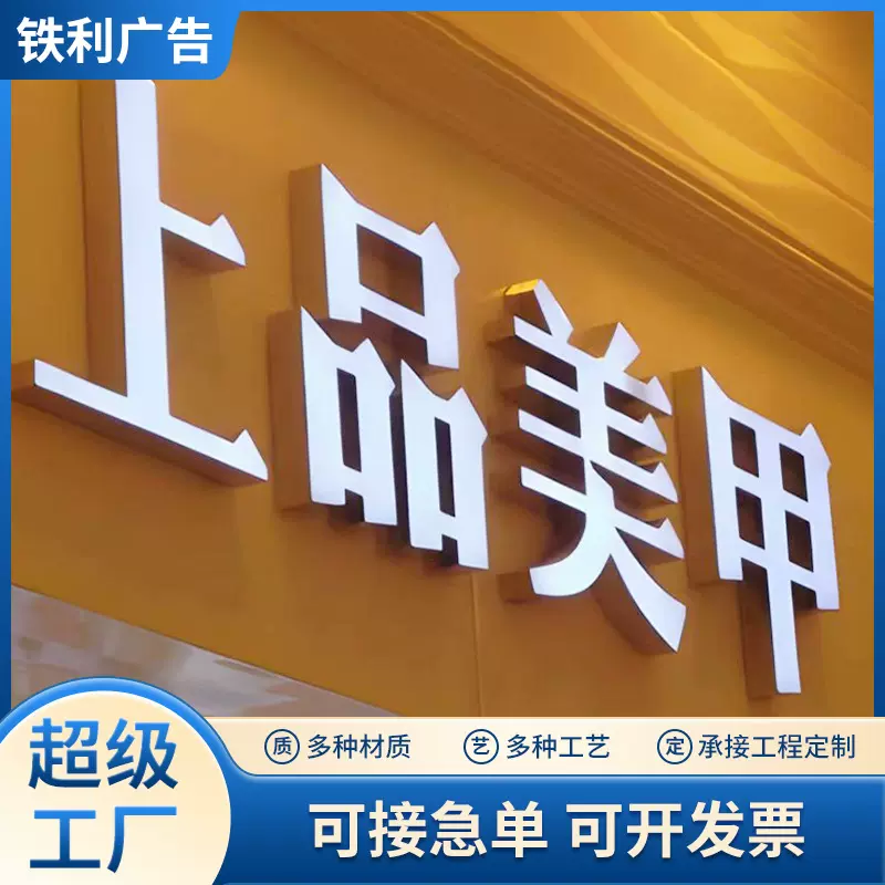 LED门牌招牌无边发光字亚克力字公司门头制作亚户外灯牌定制门头