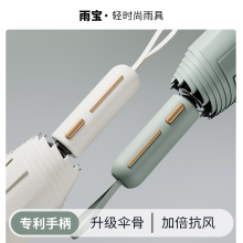 全自动雨伞女晴雨两用加大加固加厚防暴雨防晒防紫外线遮阳太阳伞