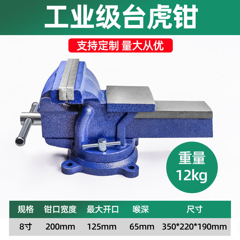2186, tornillo de banco de 8 pulgadas 12,5 kg