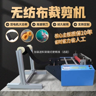 全自动无纺布横切机魔术贴珍珠棉裁剪机铜箔砂纸扭扭棒电脑切纸机
