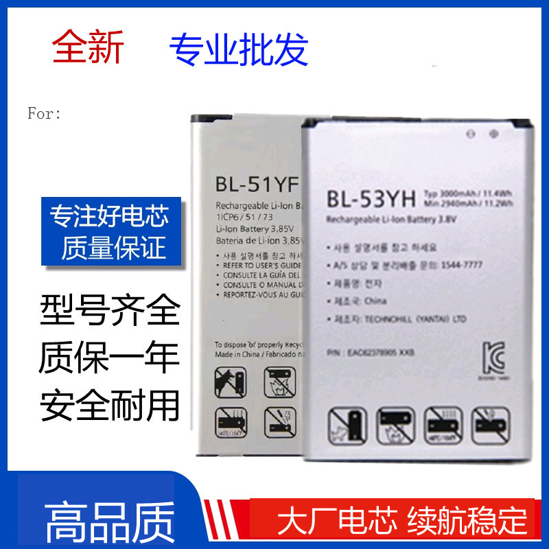 Suitable for Lg G3/G4/G5 K4/V10/V20 Bl-53Yh/51Yf/44E1F/45B1F Mobile Phone Battery