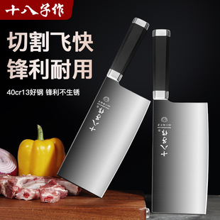 Eighteen Made Kitchen Knife Chopping Knife Household Meat Chopping Knife Stainless Steel Kitchen Chopping Knife Yangjiang Women's Knife