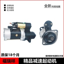 农用车马达减速起动机启动时风五征三轮车叉车拖拉机柴油机13158D