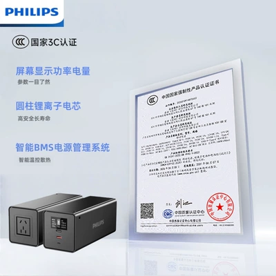 【National 3C Certification】Philips Outdoor Car battery/battery