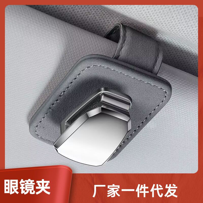 Car Glasses Clip Multifunctional Car Sunglasses Holder Eye Box Car Sun Visor Sunglasses Storage Clip Car Glasses Clip Multifunctional Car Sunglasses Holder Eye Box Car Sun Visor Sunglasses Storage Clip