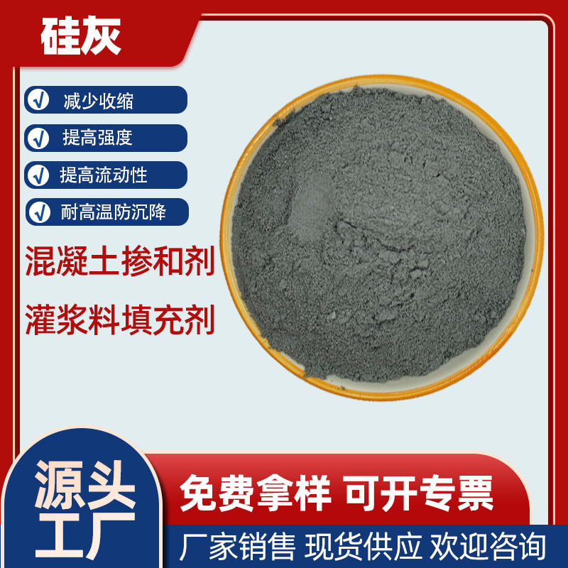 硅灰粉微硅灰粉微硅粉白色硅地坪砂浆水泥混凝土掺和料活性矿物