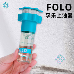 FOLO Oil Additive Mountain Bike Chain Lubricant Rust Remover and Cleaner Maintenance Kit Mechanical Degreaser