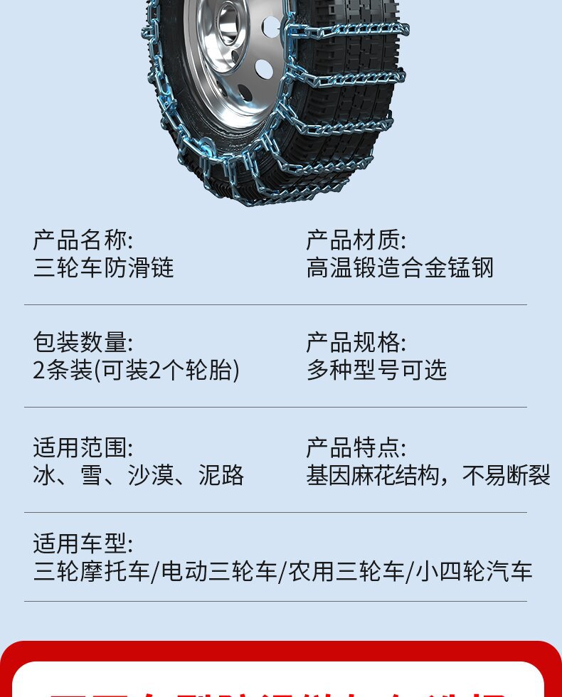 Anti-slip chain for tricycles, motorcycles, electric vehicles, 500-12 agricultural vehicles, thickened and reinforced metal chain for snow and mud terrain