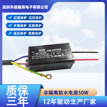 非隔离LED36-50X1W防水电源投光灯面板灯平板灯恒流驱动160V0.3A