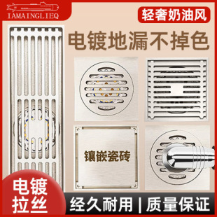 Electroplated brushed diving stainless steel floor drain all copper core boat washing machine dual-purpose bathroom rectangular deodorant floor drain