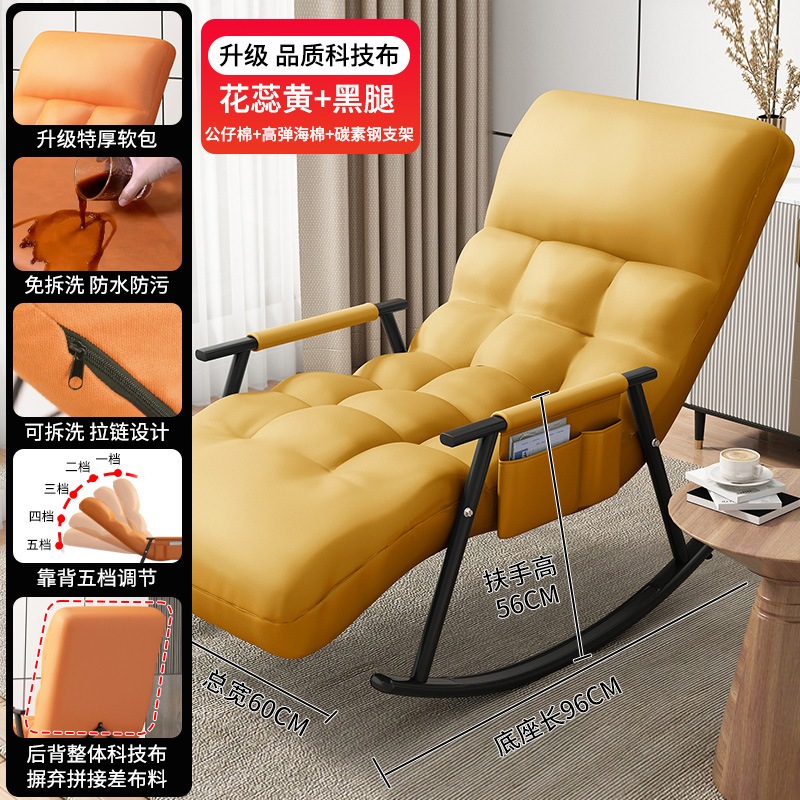 Balcón mecedora hogar perezoso sofá tecnología tela reclinable adulto ocio reclinable para dormir Internet celebridad sala de estar mecedora