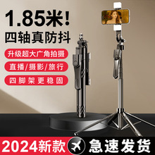 【C11】铝合金1.85米新款防抖手机铝合金自拍杆手持三脚架旅游自