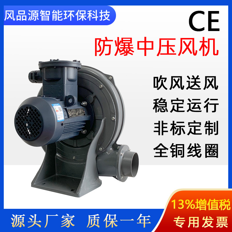 CX-100A中压风机1.5kw送风透浦式风机压铸铝换气排风离心低噪运行