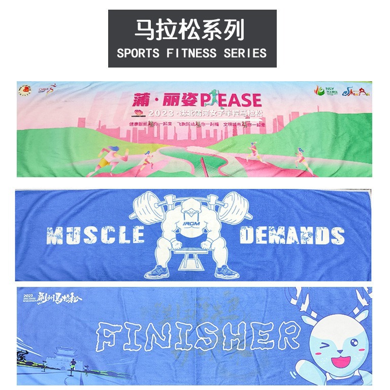 馬拉松毛巾來圖定製足球籃球賽棒球比賽加油拉力毛巾跨境禮品毛巾
