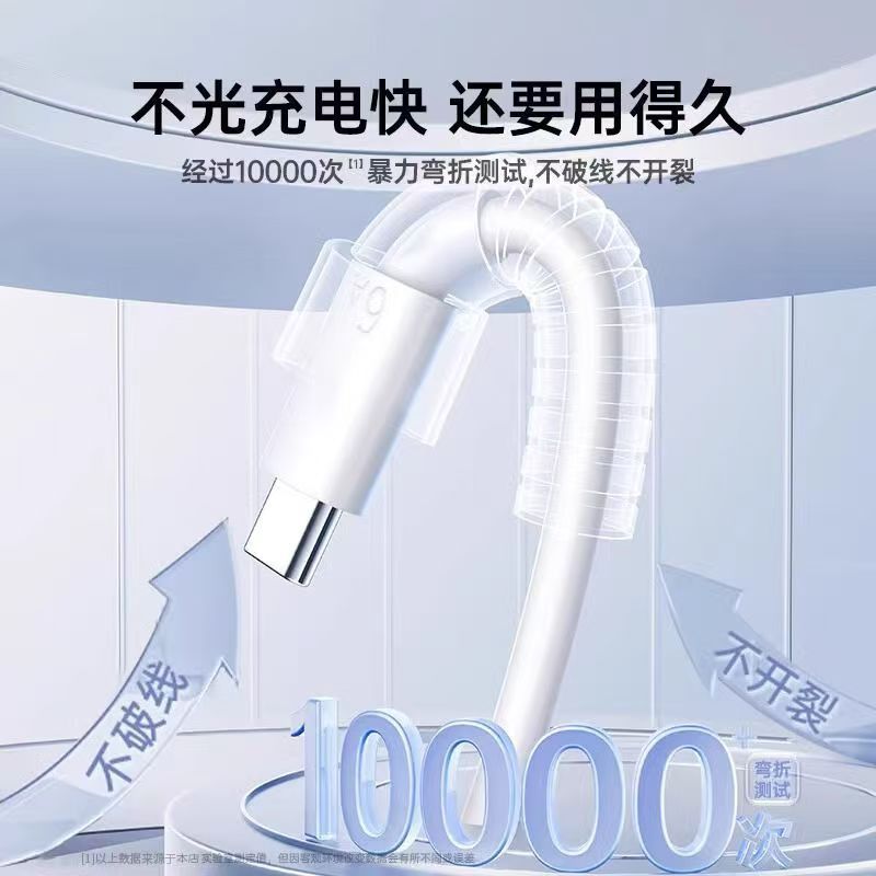 Type-Cケーブルは、Huawei 6A急速充電ケーブルp70mate Honor nova7携帯電話の超急速充電データケーブルに適しています。|undefined