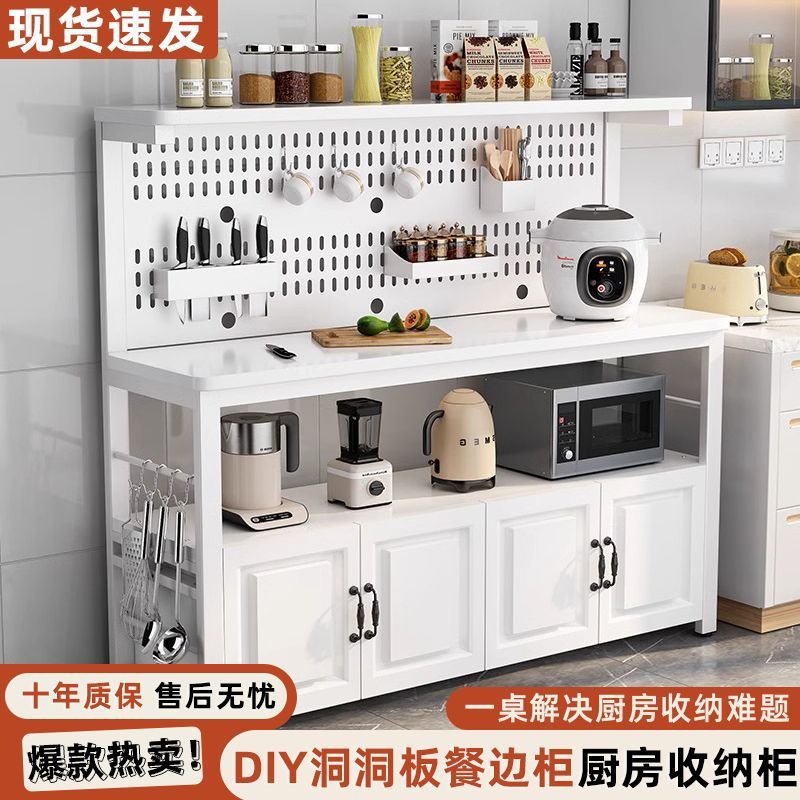 ホールボードキッチン野菜カッティングコンソール床置き多層電子レンジ収納ラック収納ロッカーサイドボード|undefined