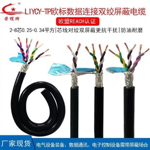LIYCY-TP�W��CE�p�g���ξ�4 6о0.25 0.34ƽ��300V�͉�������̖��