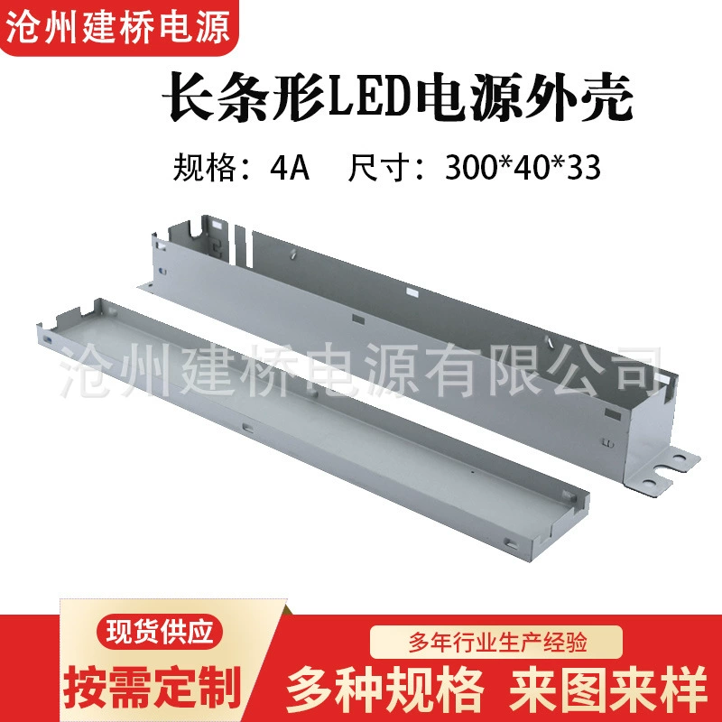 Корпус для блока питания светодиодов 4A, профильный корпус для источника питания, корпус для оборудования мониторинга, производитель поставляет электронные алюминиевые корпуса