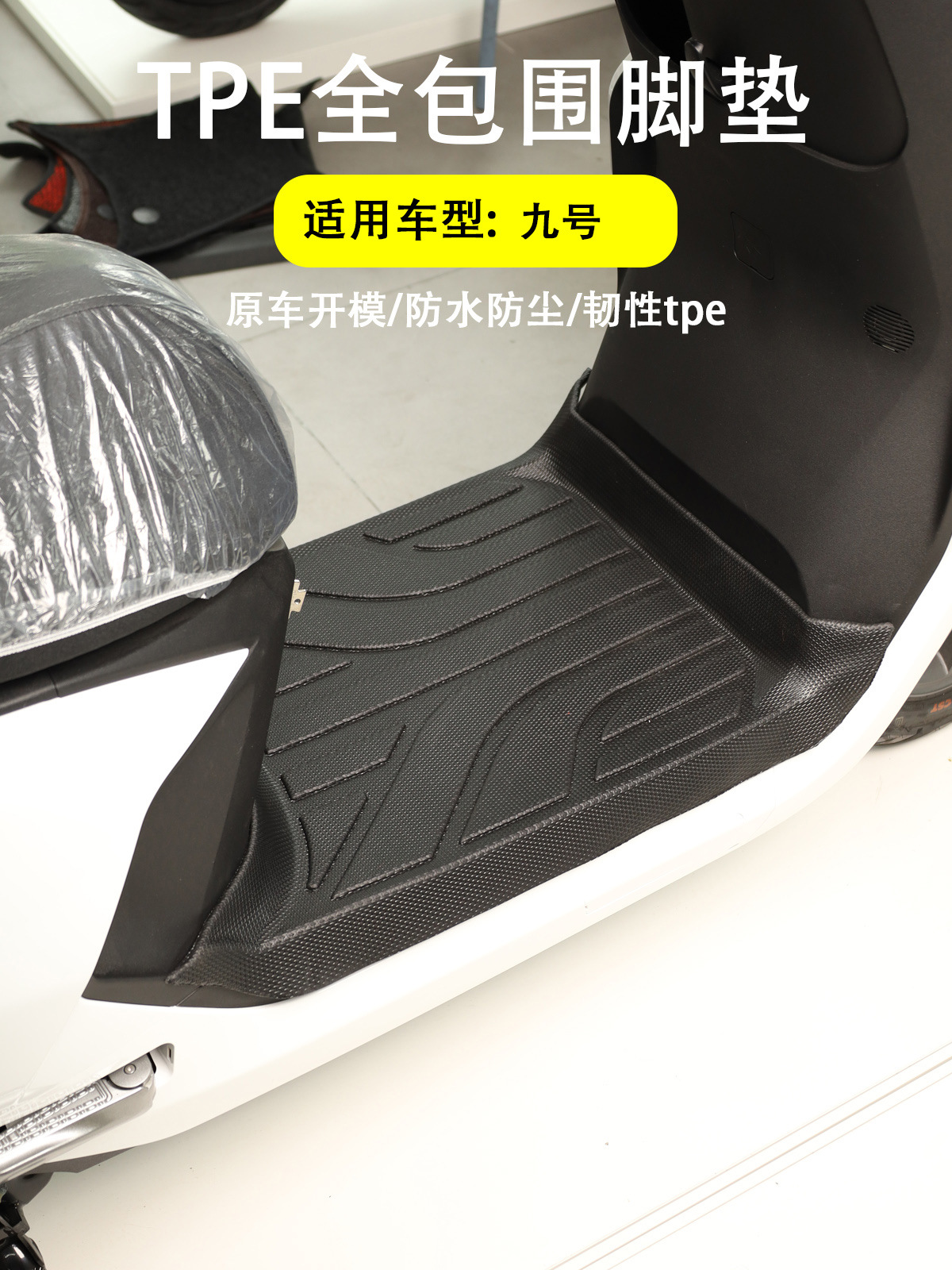 Suitable for Ninebot M80C+/M85C+/M95C+ Foot Pads, Tpe Integrated Full-Cover Pedals for Electric Scooters and Electric Motorcycles