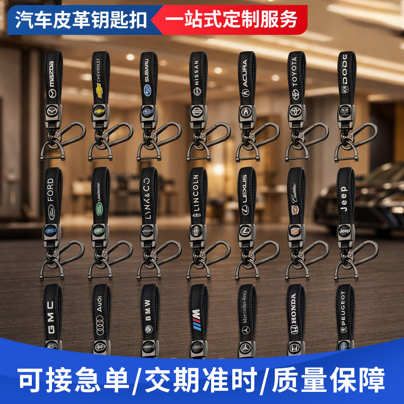 Electric vehicle leather keychain, car leather strap, anti-lost keychain for BMW, Mercedes, Audi, wholesale small gifts for Qixi Festival Electric vehicle leather keychain, car leather strap, anti-lost keychain for BMW, Mercedes, Audi, wholesale small gifts for Qixi Festival