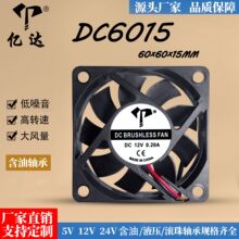廠家直銷DC6015含油5V12V24V電源充電器驅動器舞台燈靜音散熱風扇