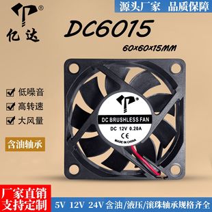 �S��ֱ�NDC6015����5V12V24V�Դ�����������̨���o��ɢ���L��