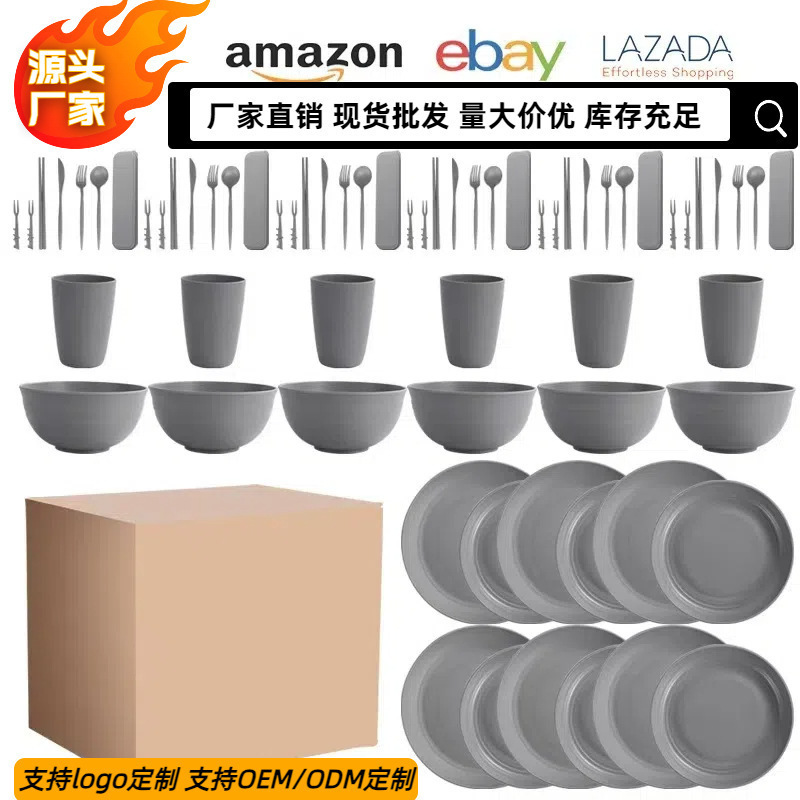 Gray Cross-Border Wheat Straw Plate, Bowl, Cup, Tableware Set, Home Dining Plate, Soup Rice Bowl, Water Cup, Knife, Fork and Spoon Portable Set