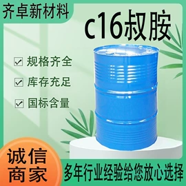 化工中间体;分析试剂;其他活性剂