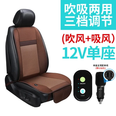 Car Ventilated Seat Cushion, Suction and Refrigeration Dual-Purpose Seat Cushion with Large Fan, Breathable and Insulated Seat Cushion 12V24V Manufacturer (Multi-function pad) - 12v-brown-single-seat-blowing-suction