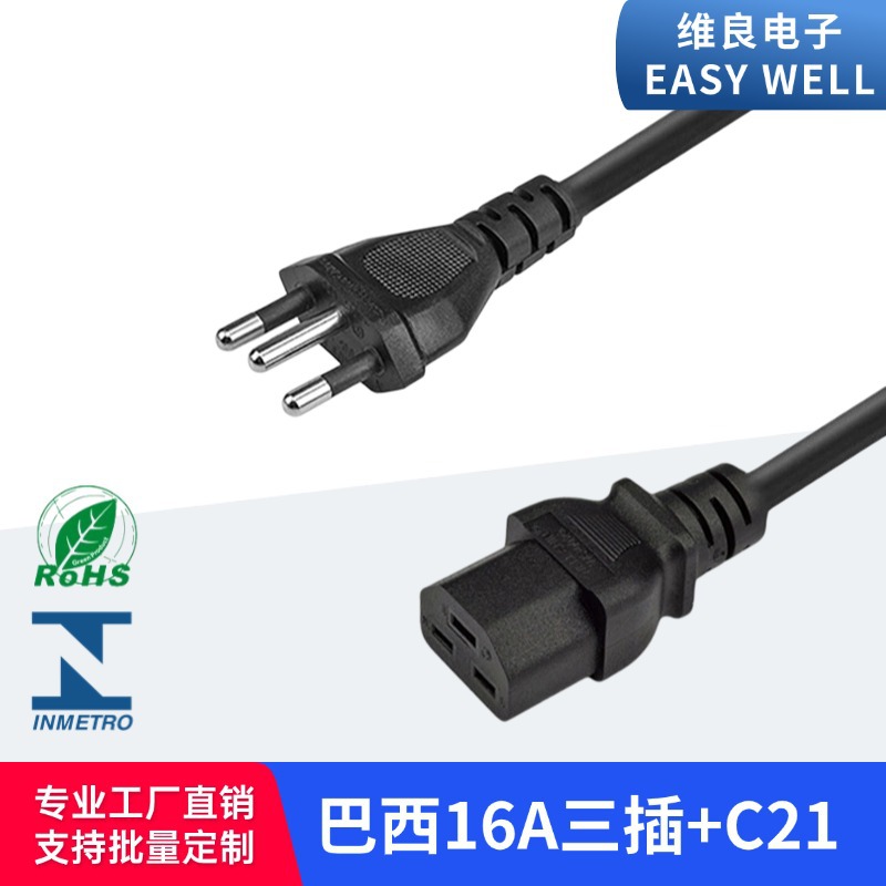 巴西16A三插转IEC320 C21梯形横品字尾电源线 巴西INMETRO认证