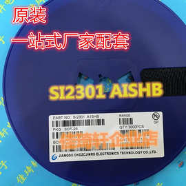 贴片三极管全新 SI2301丝印  CJ长电 A1SHB  SOT-23 现货直拍