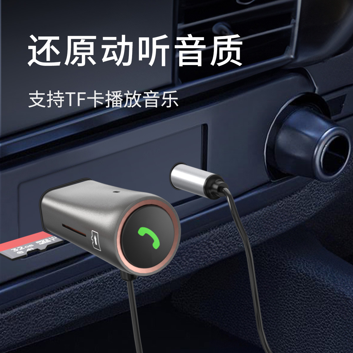 AUX车载蓝牙接收器转换器汽车mp3音乐无损音质音频播放器听歌神器