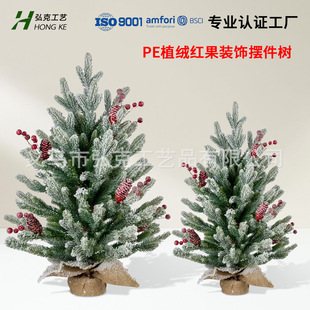 Flocked Christmas Tree Small Mini Desktop Ornaments Package Christmas Scene Decoration Decorations 2025 New Style