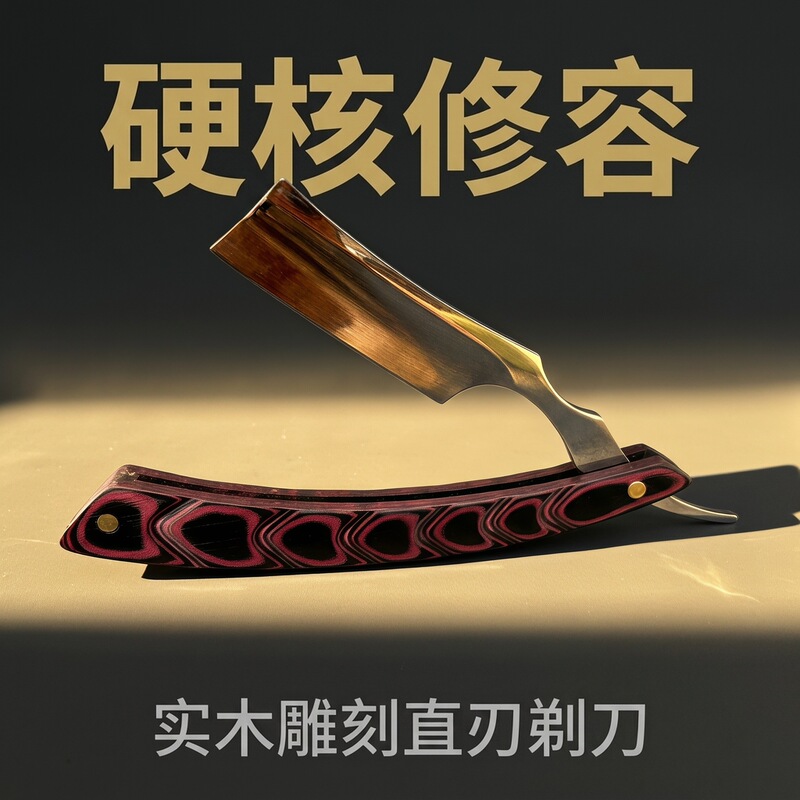 Red and Black Composite Wooden Handle Old-Fashioned Straight Razor Stainless Steel Flat Blade Razor Barber Shop Shaving Razor Manual Razor Red and Black Composite Wooden Handle Old-Fashioned Straight Razor Stainless Steel Flat Blade Razor Barber Shop Shaving Razor Manual Razor