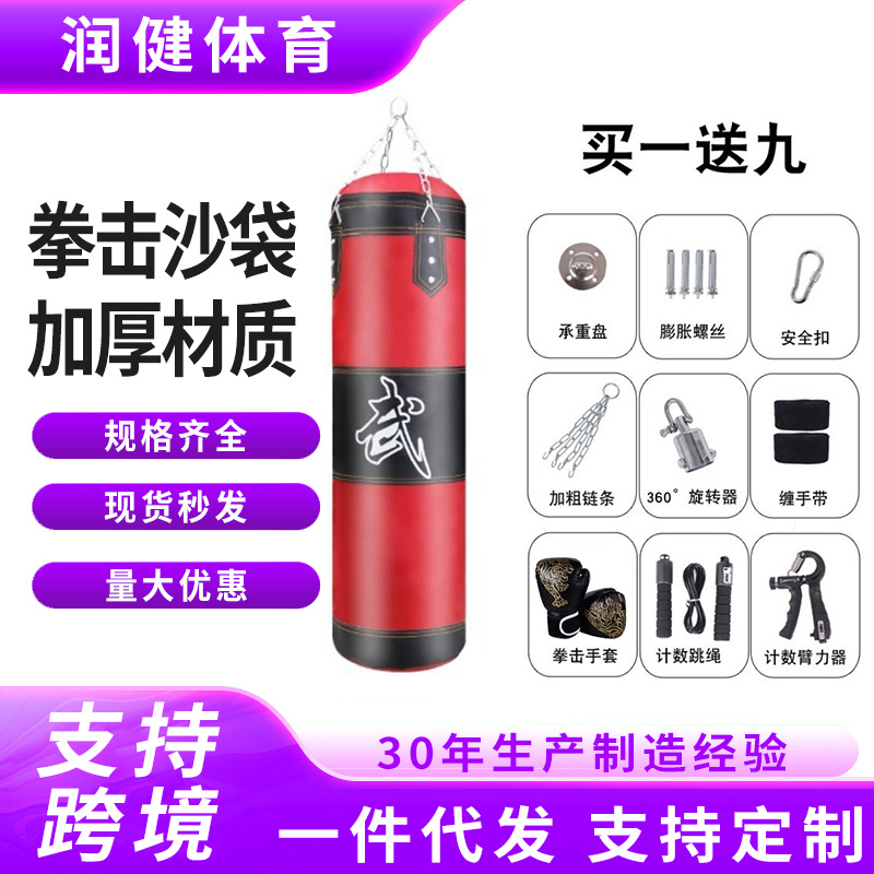 [Buy One Get Nine Free] Sandbag Boxing Manufacturer Wholesale Empty New Exercise Fitness Sandbag Taekwondo Home Sandbag