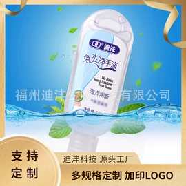 其他口腔护理;漱口水;洗手液