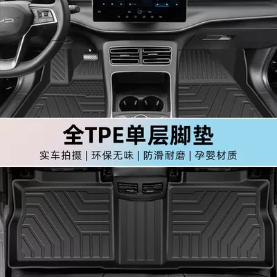 Suitable for Changan Auchan X7PLUS foot pad TPE car foot pad surrounds 23 Auchan wear-resistant tpe car foot pad (Ayaqaltılar (Kovriklər)) - 22-23-auchan-x7plusoriginal-anti-slip-tpe-super-anti-slip-original-tpe-single-layer-foot-pads