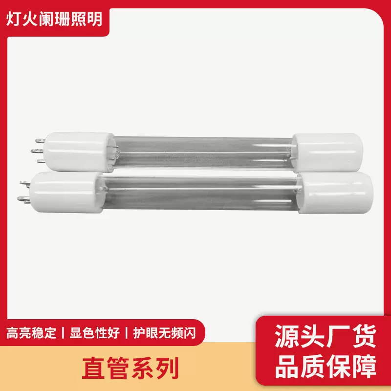 水处理紫外线消毒灯废气处理灯UV光氧光灯管催化单端直管杀菌灯管