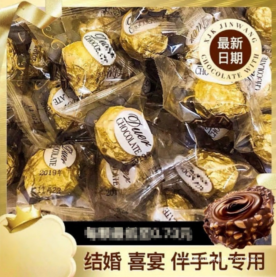 金沙巧克力夹心散装金球婚庆结婚喜糖糖果烘焙七夕情人节花束零食