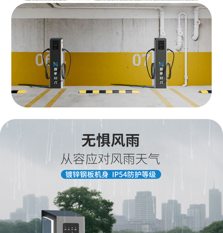 Qili New Energy Vehicle Charging Station Floor-Standing Scan-To-Pay 7Kw Universal Card Swipe Commercial Single/Double Gun National Standard
